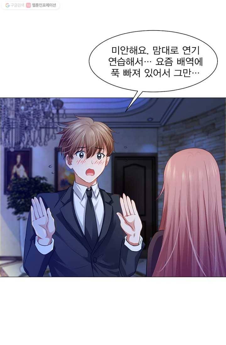 뱀파이어, 특종을 부탁해! 30화 8