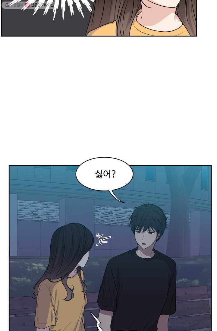 전지적 짝사랑 시점 38화 3