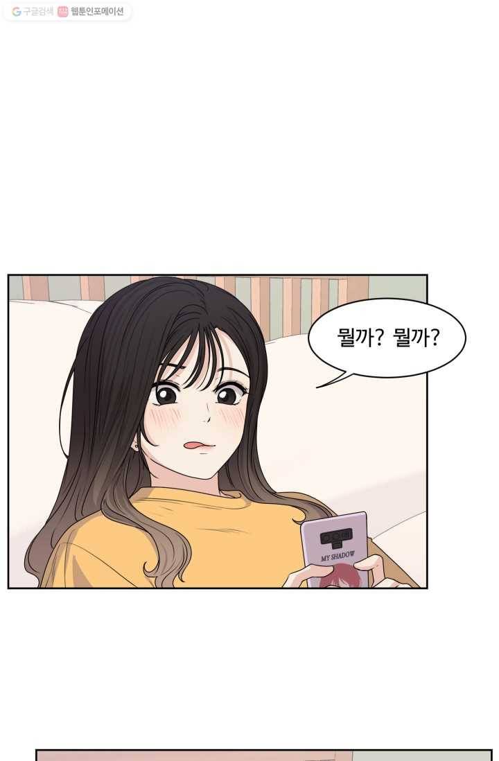 전지적 짝사랑 시점 38화 12