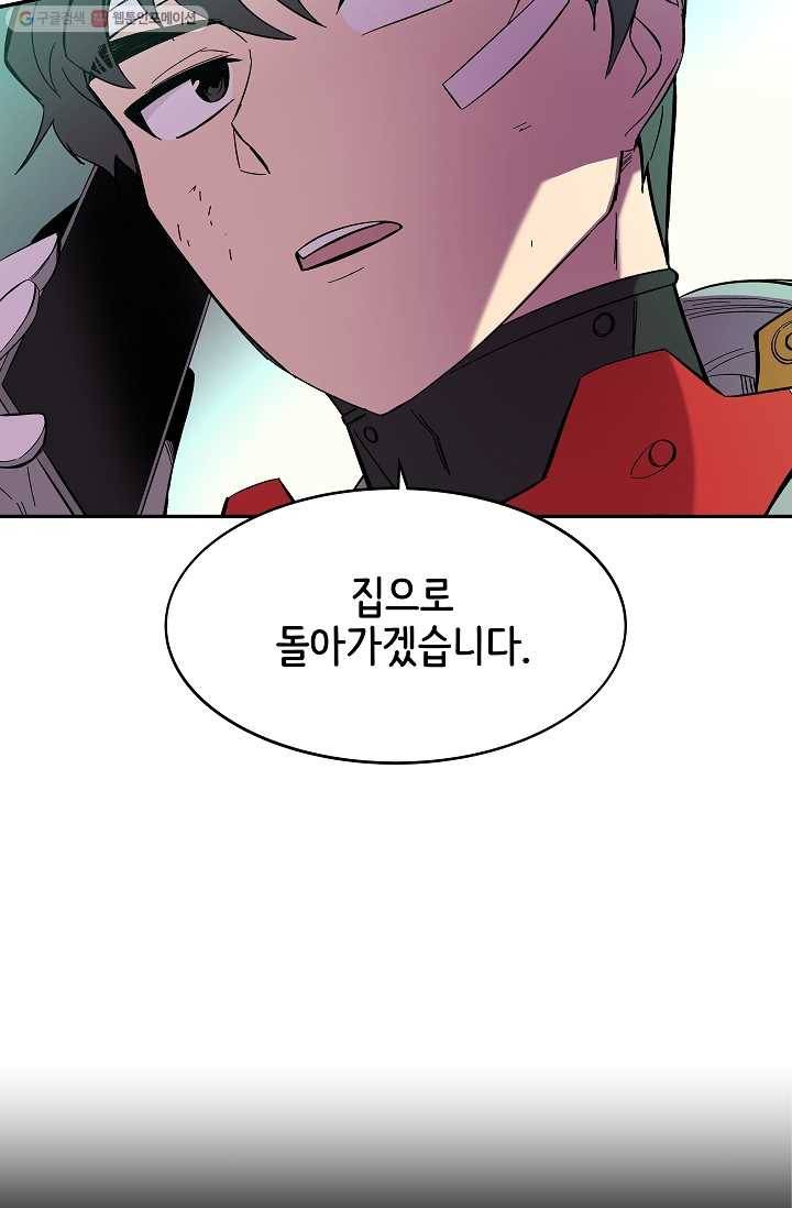 스트레서 64화 3