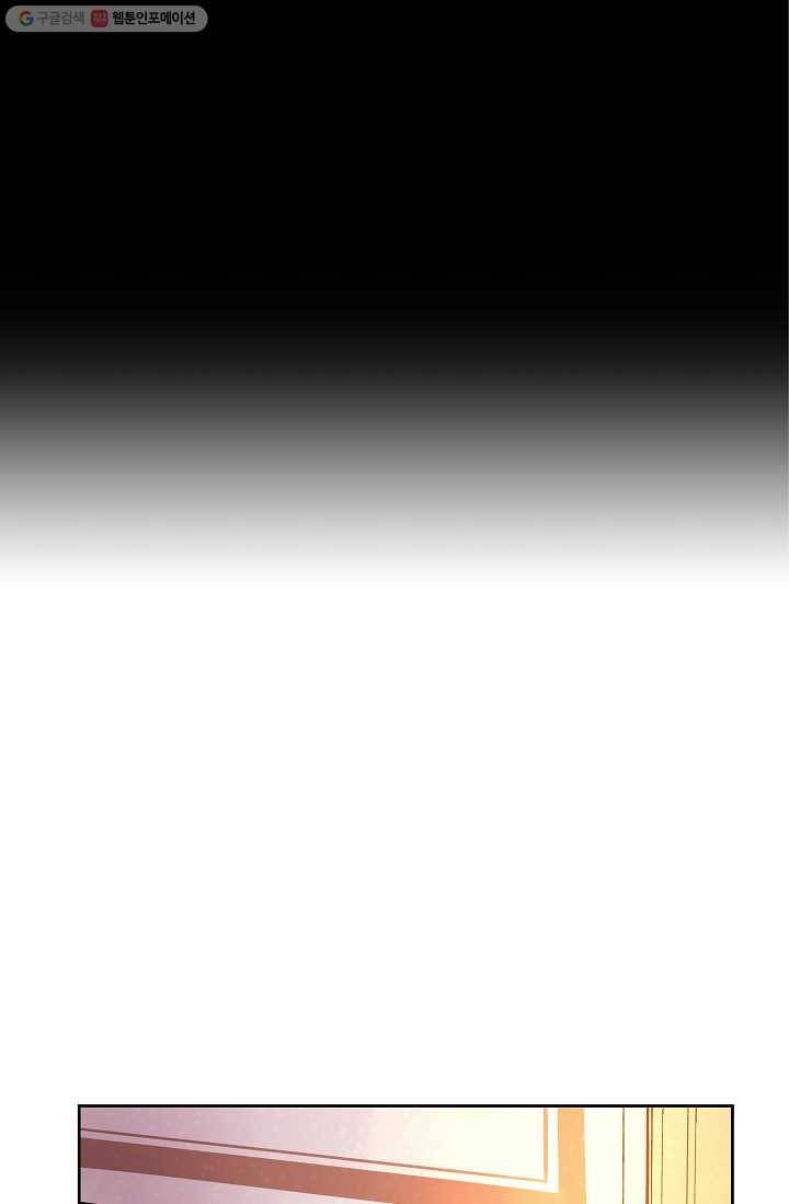 스트레서 64화 5