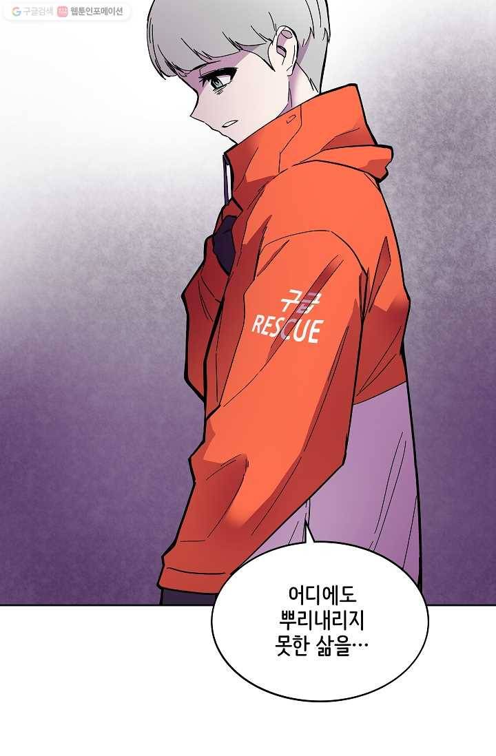 스트레서 64화 15
