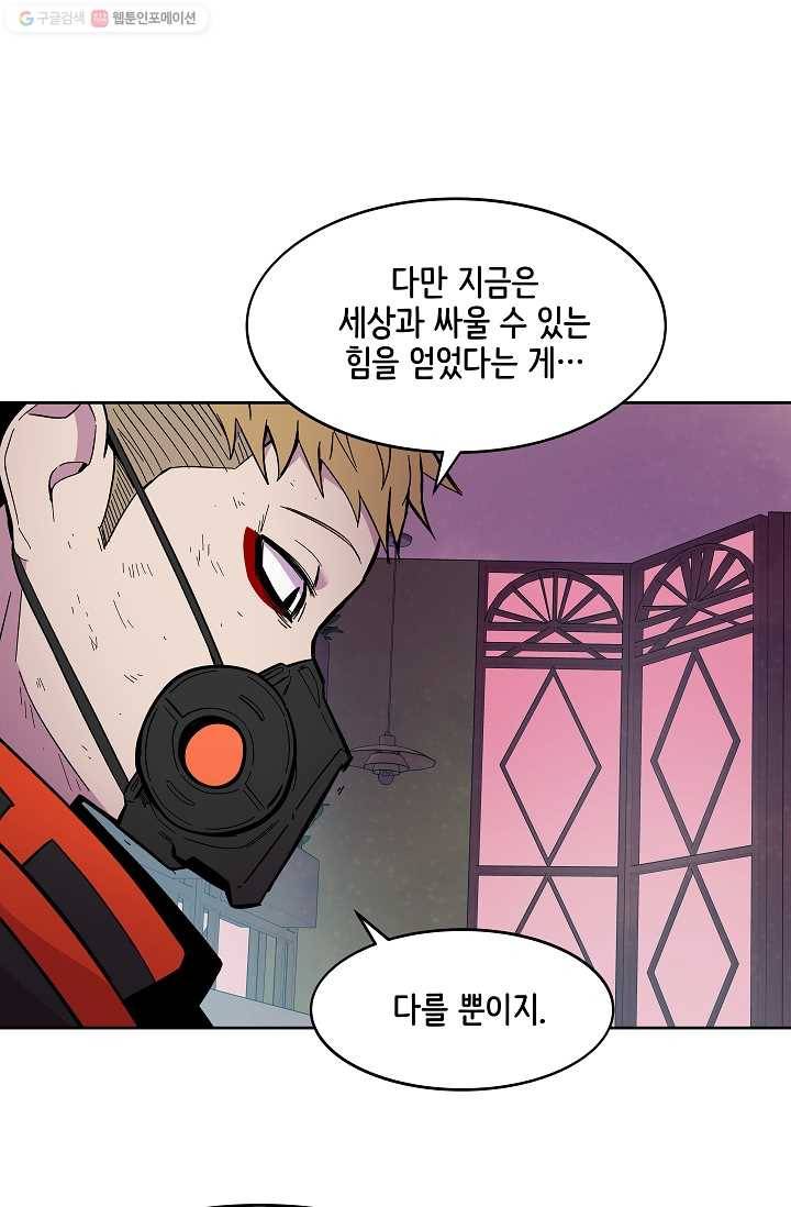 스트레서 64화 20