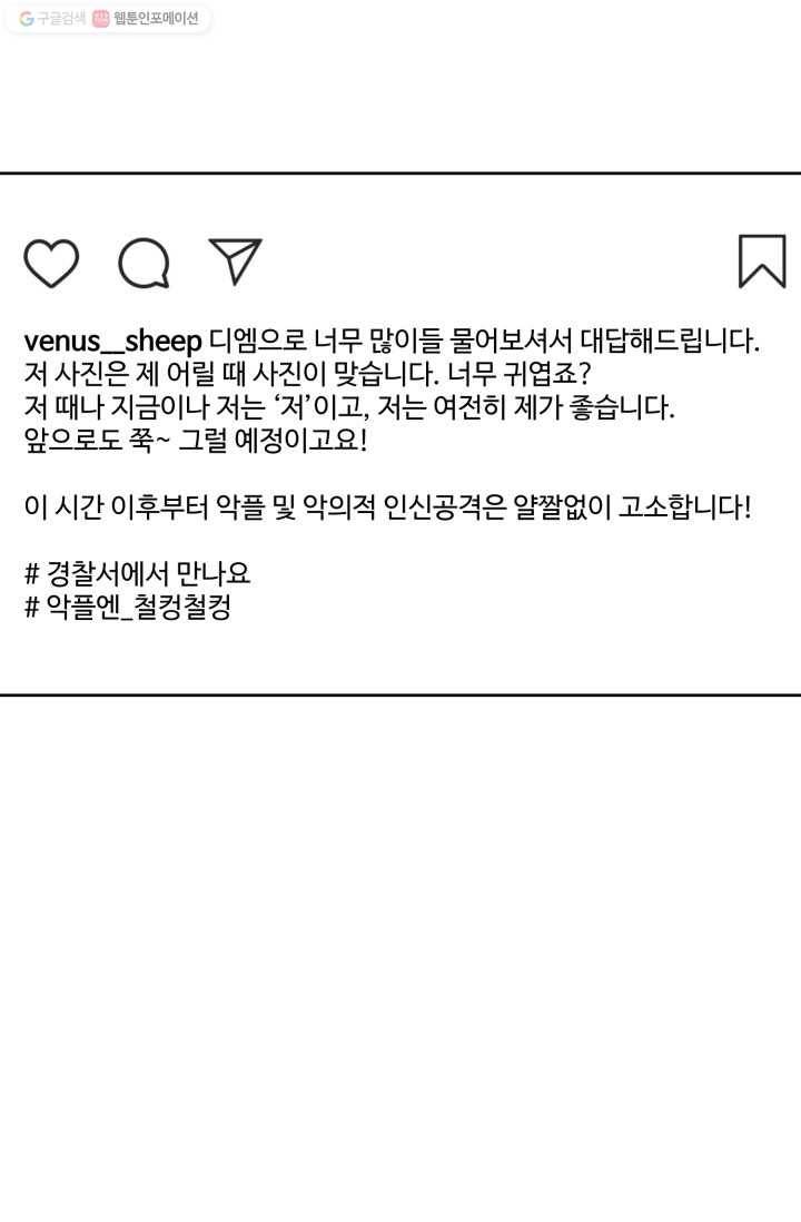 전지적 짝사랑 시점 57화 2