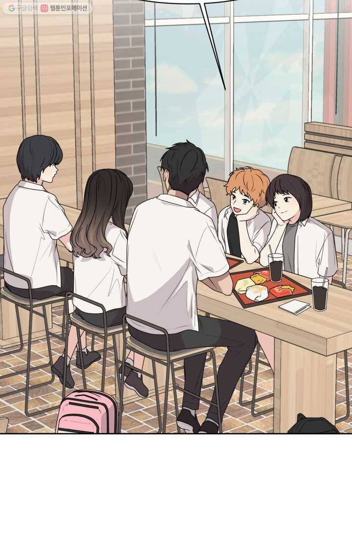 전지적 짝사랑 시점 57화 4
