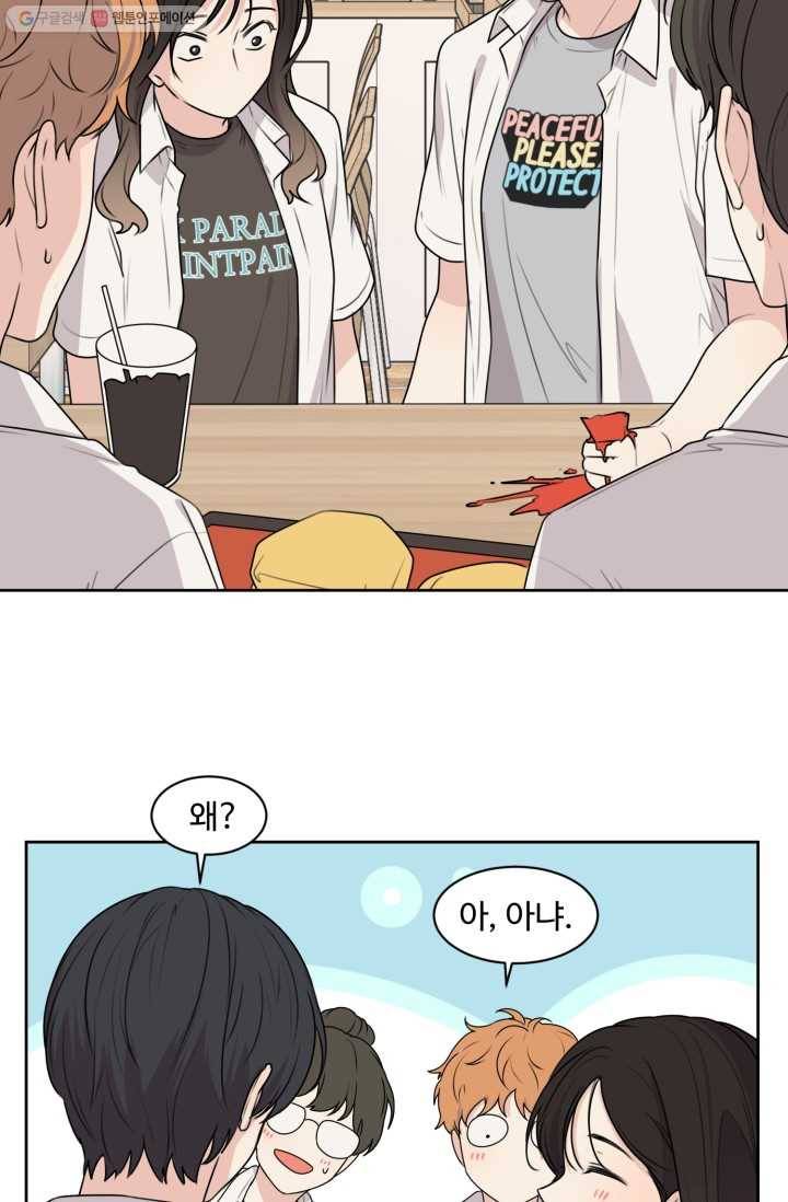 전지적 짝사랑 시점 57화 8