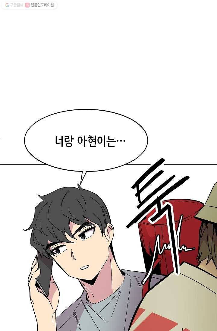 스트레서 71화 1