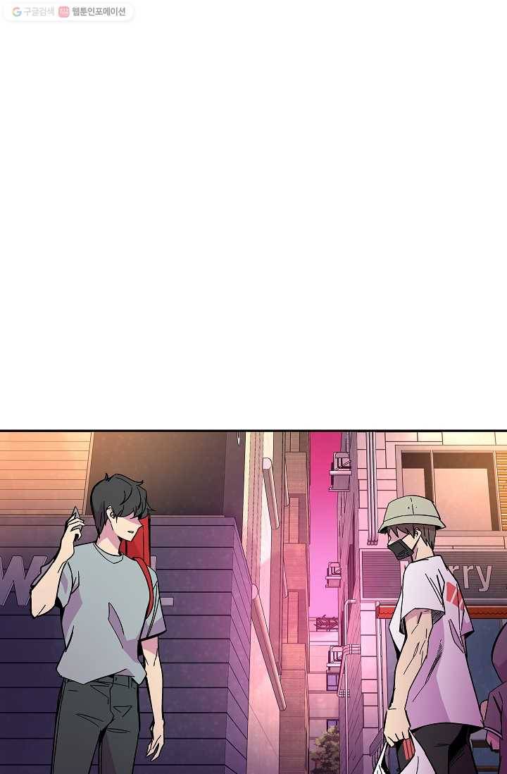 스트레서 71화 7
