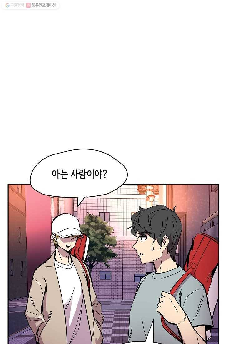 스트레서 71화 11