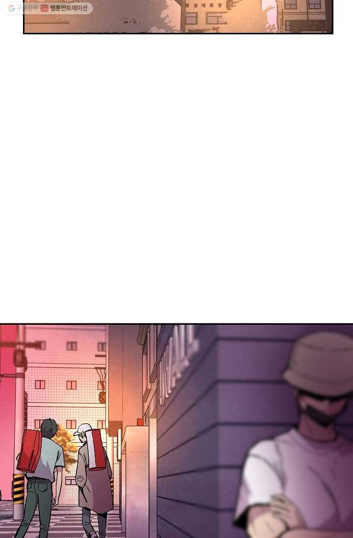 스트레서 71화 14