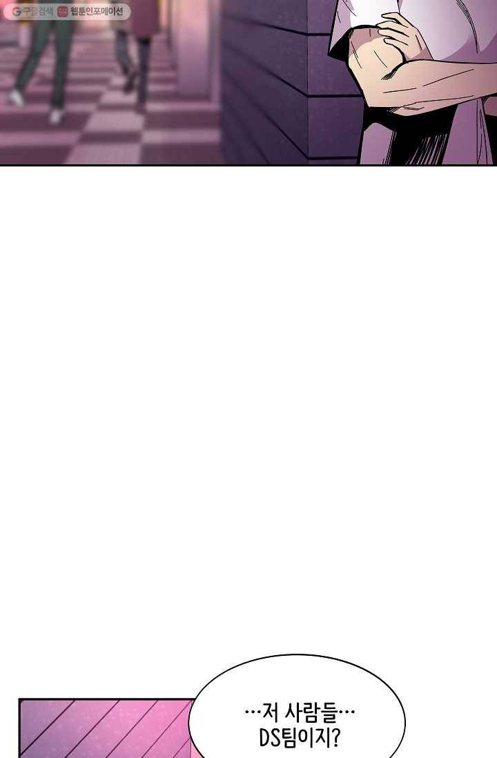 스트레서 71화 16