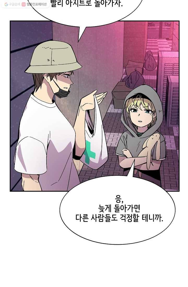 스트레서 71화 20