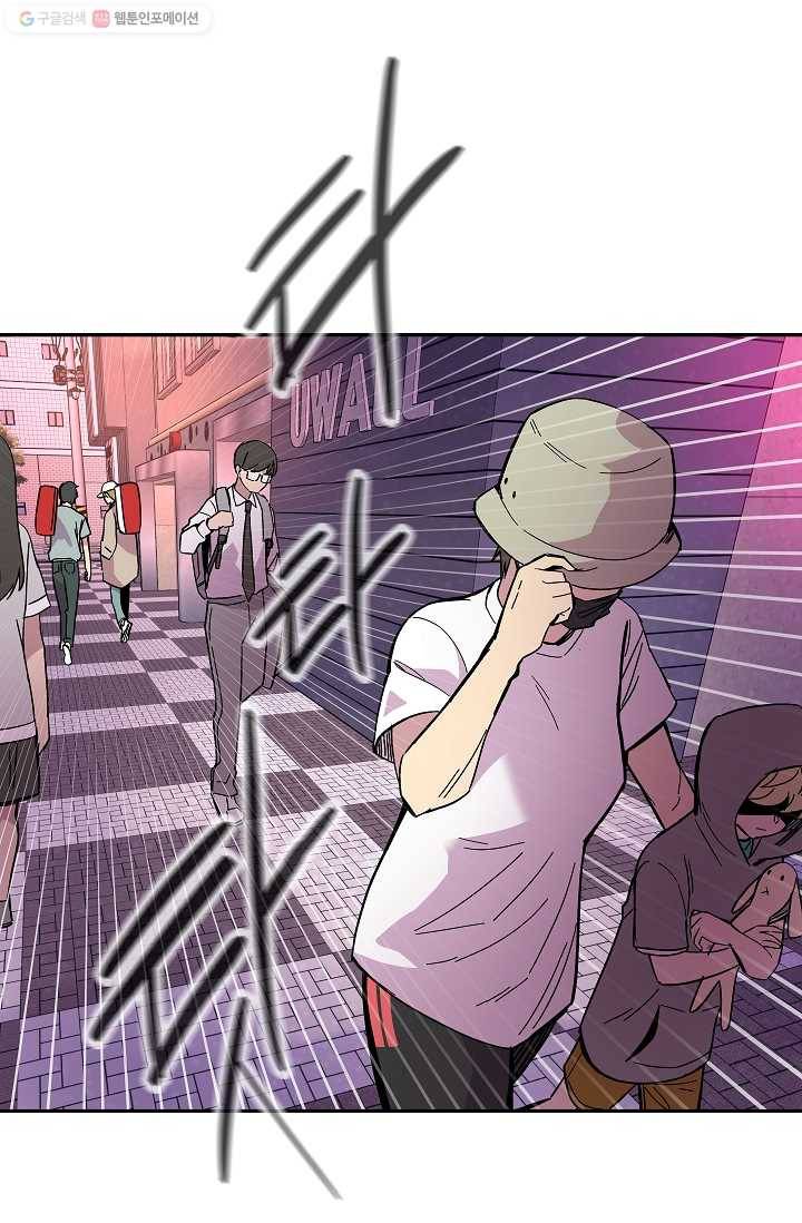 스트레서 71화 21