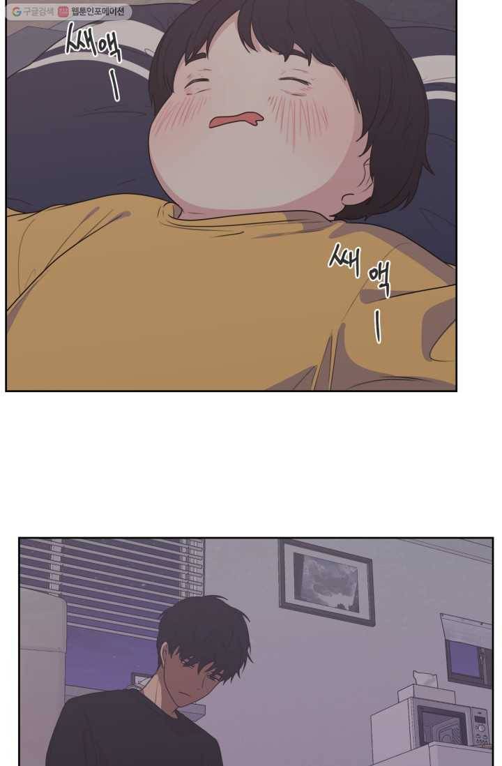 전지적 짝사랑 시점 70화 9