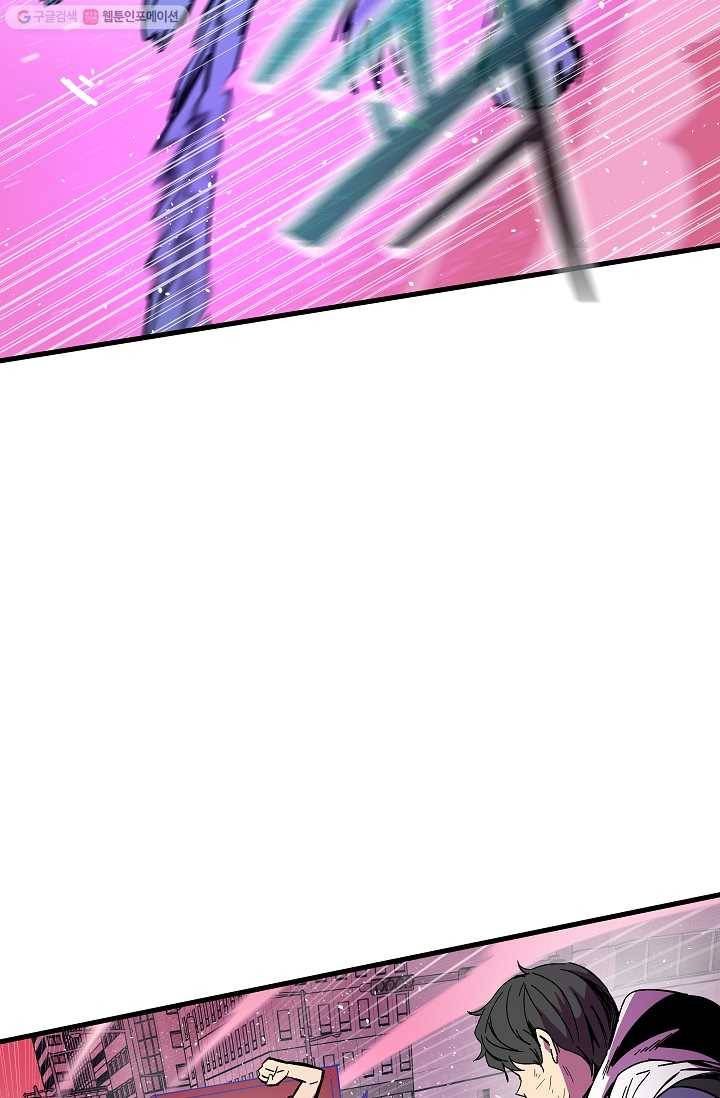 스트레서 82화 16