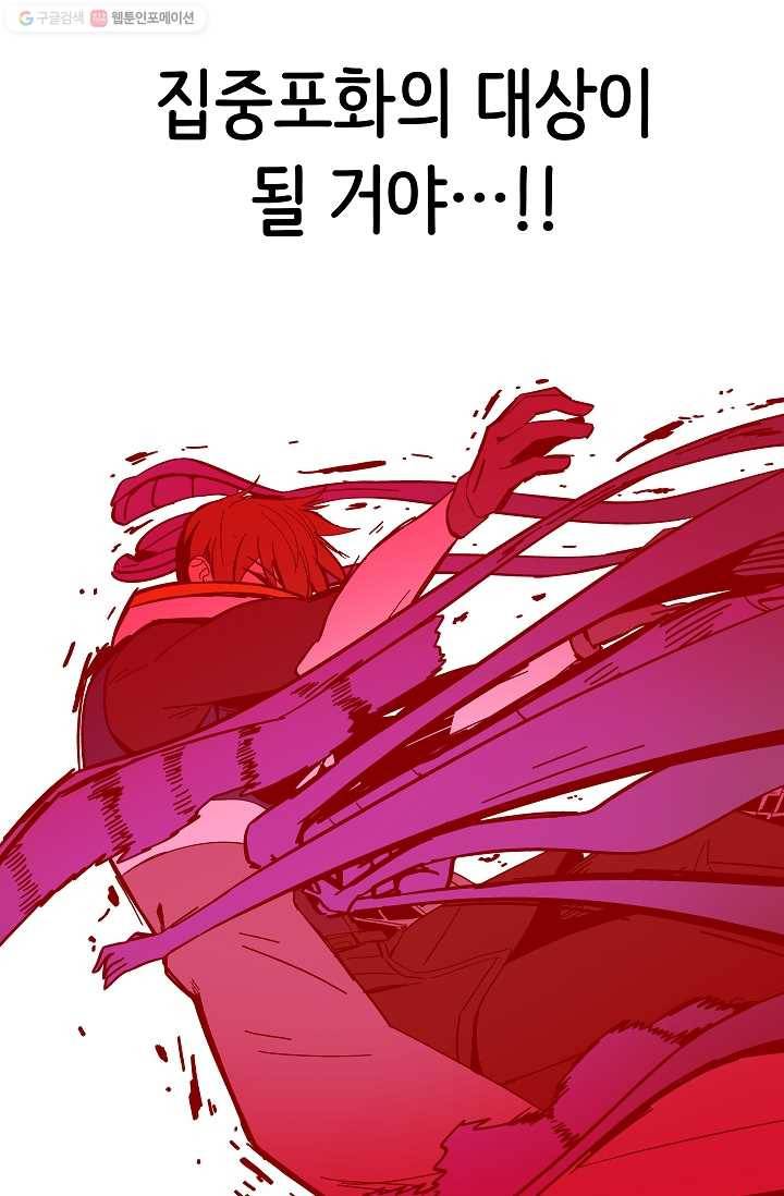 스트레서 82화 24