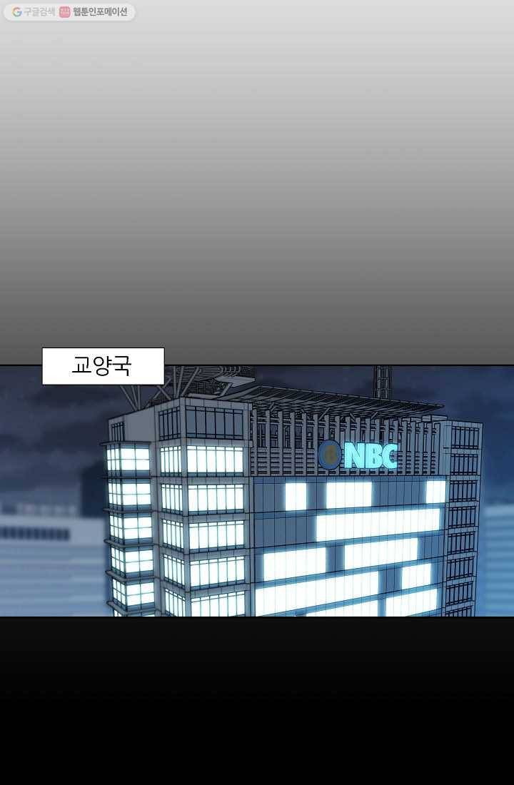 나의K군 2화 2