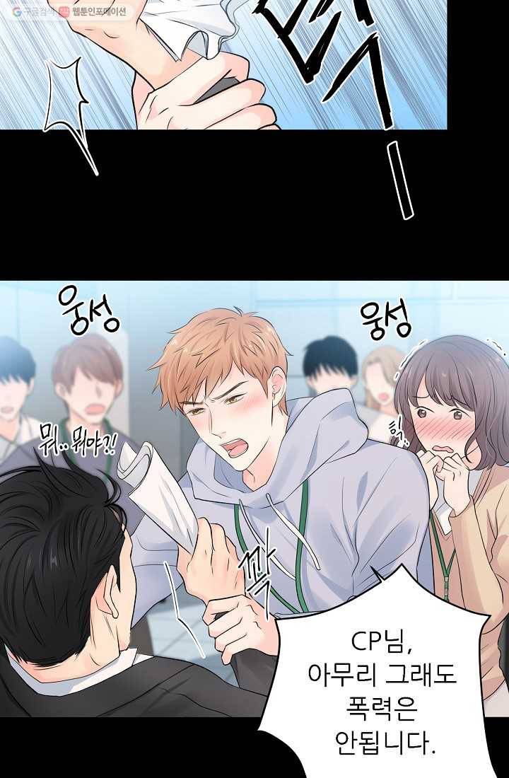 나의K군 2화 7