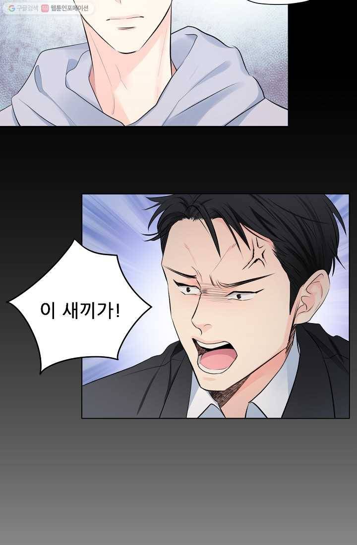 나의K군 2화 9