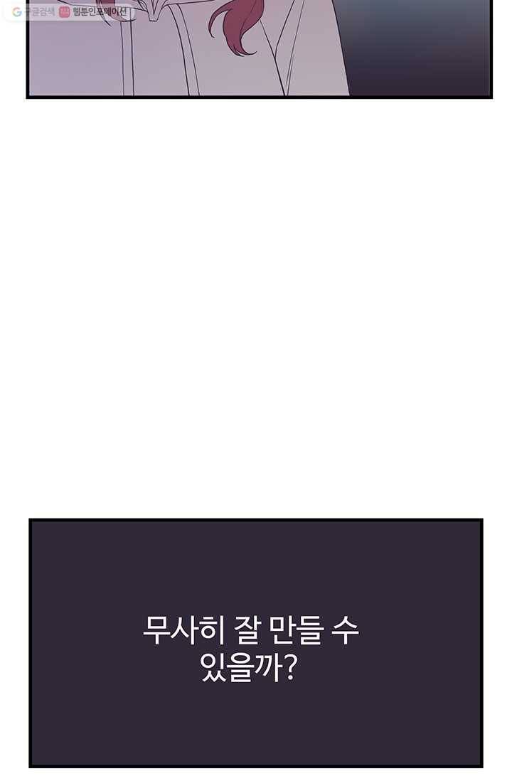 영혼의 요리사 7화 5