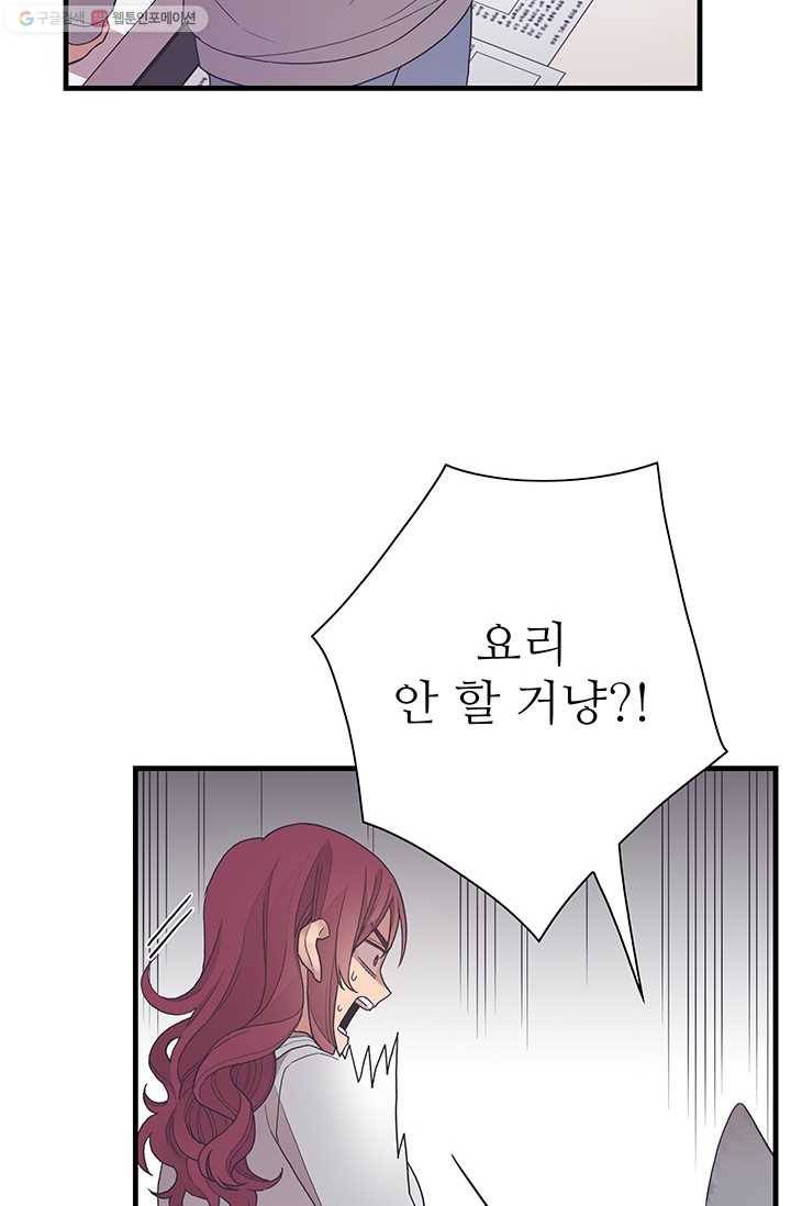 영혼의 요리사 7화 9