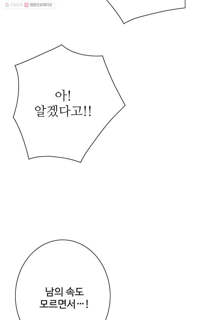 영혼의 요리사 7화 12