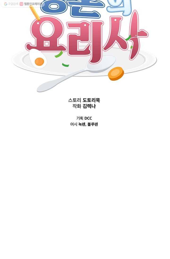 영혼의 요리사 7화 18