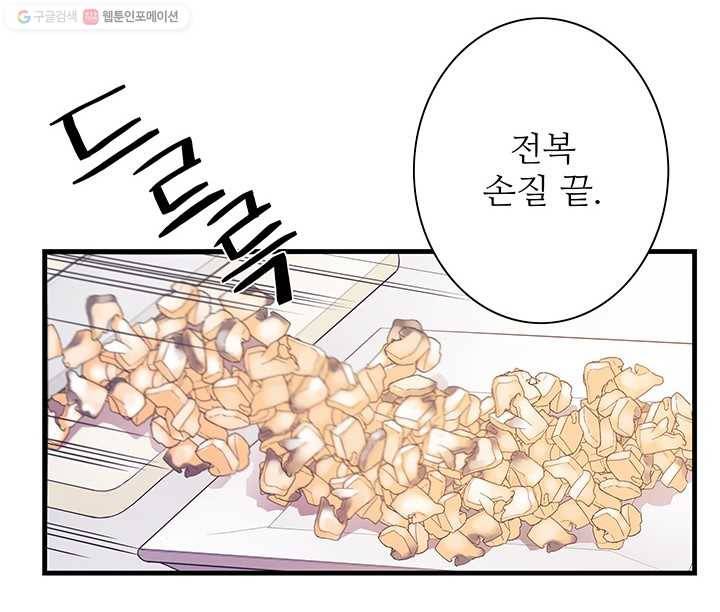 영혼의 요리사 7화 21