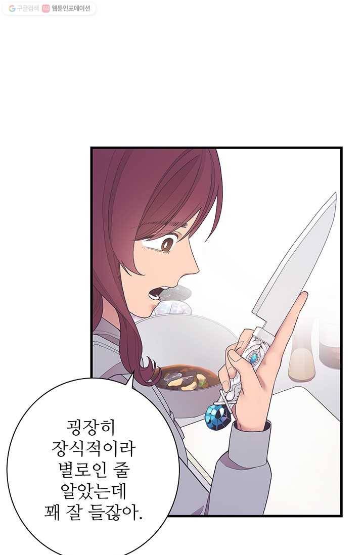 영혼의 요리사 7화 22