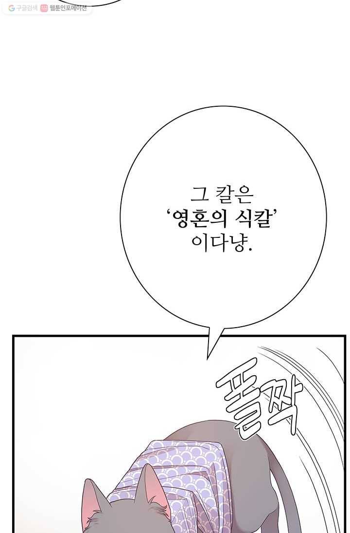 영혼의 요리사 7화 23