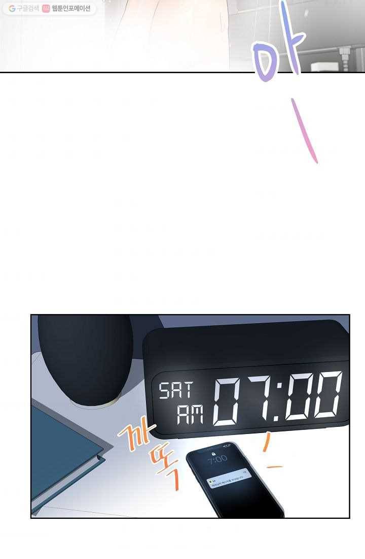 나의K군 14화 3