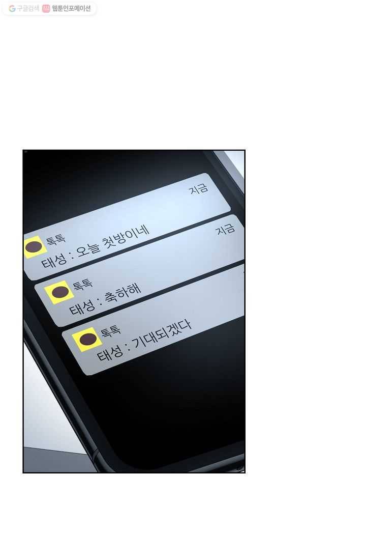 나의K군 14화 4