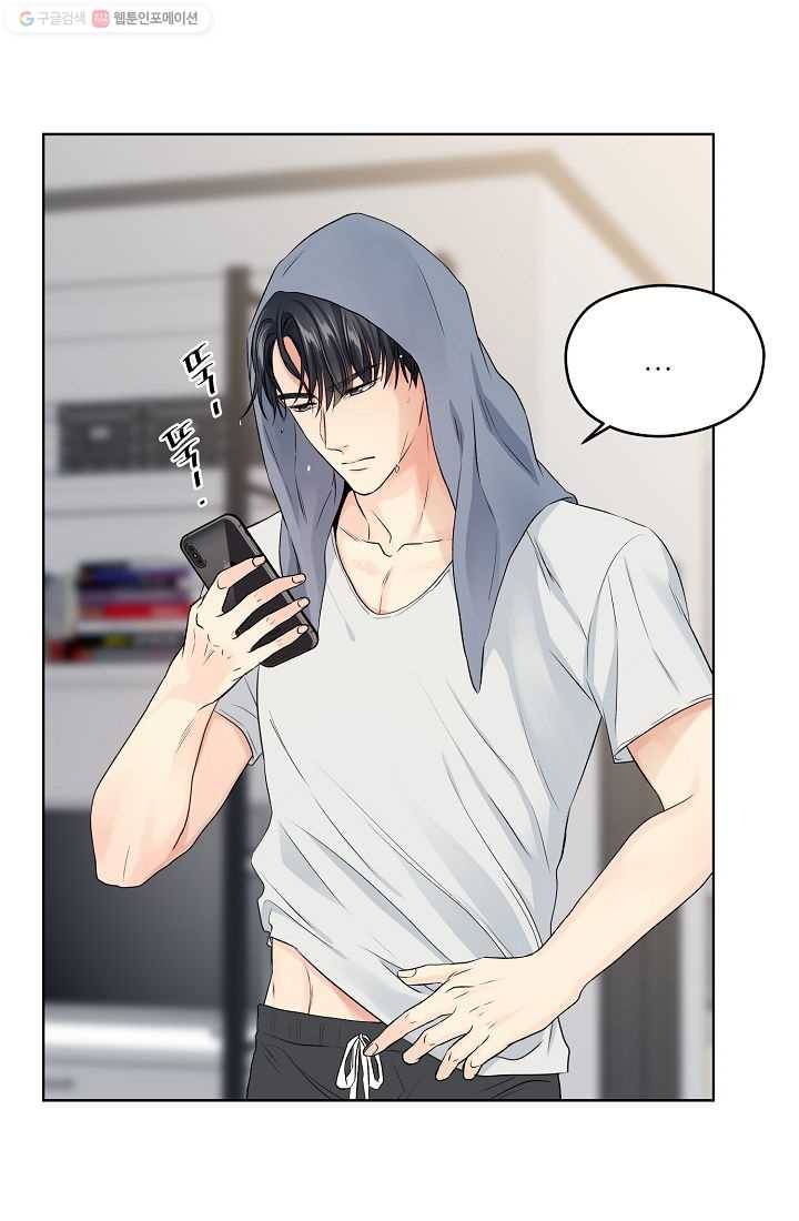 나의K군 14화 5