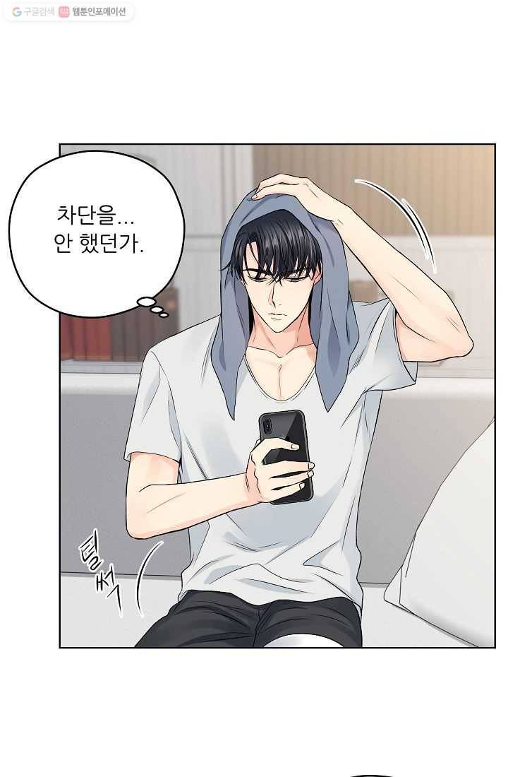 나의K군 14화 6