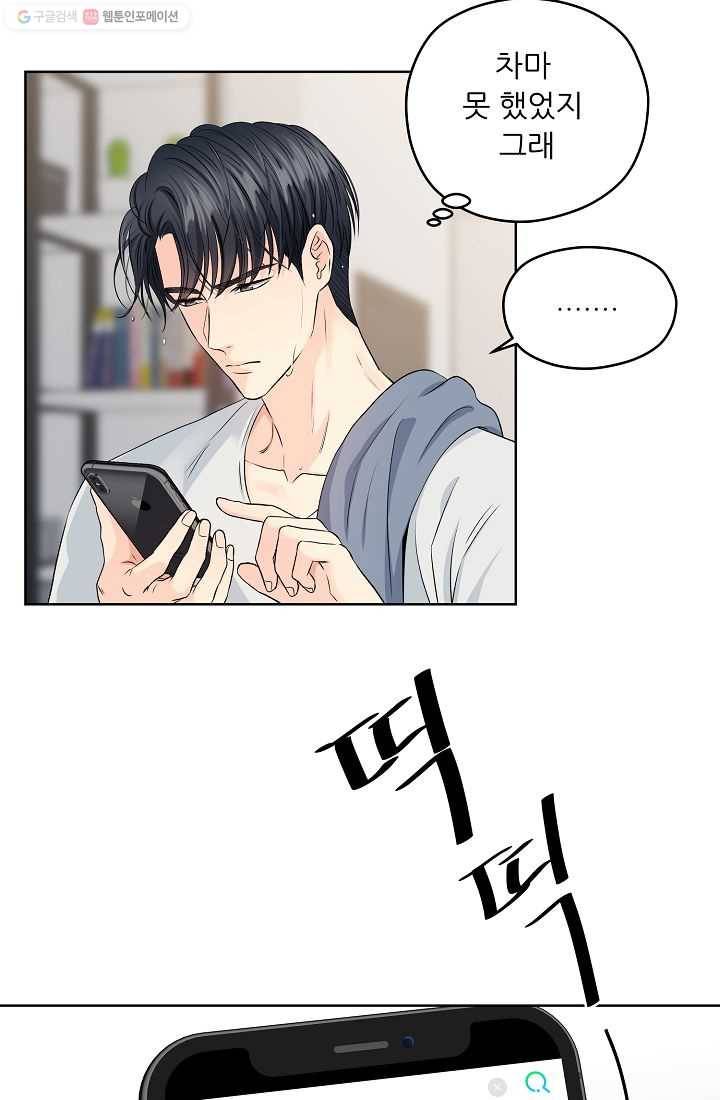 나의K군 14화 7