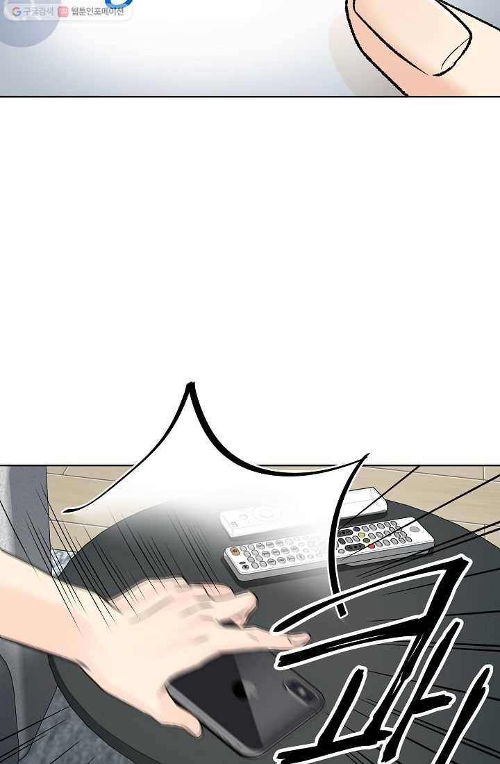 나의K군 14화 9