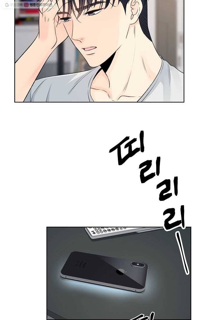 나의K군 14화 12