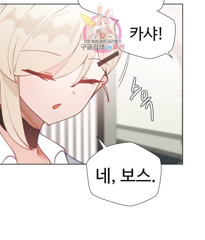 일진녀 과외하기 21화 6