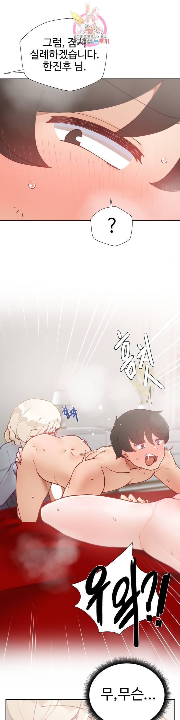 일진녀 과외하기 21화 7