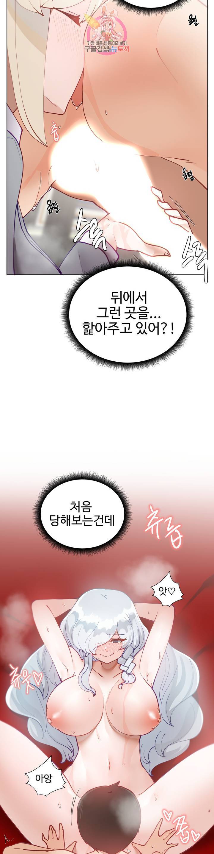 일진녀 과외하기 21화 8