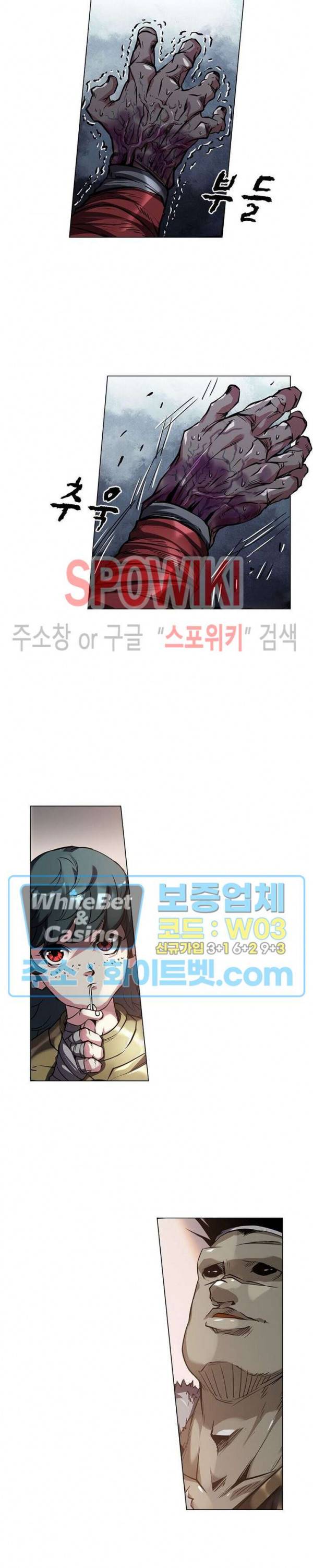 사상최강:깨어난 영웅들 51화 2