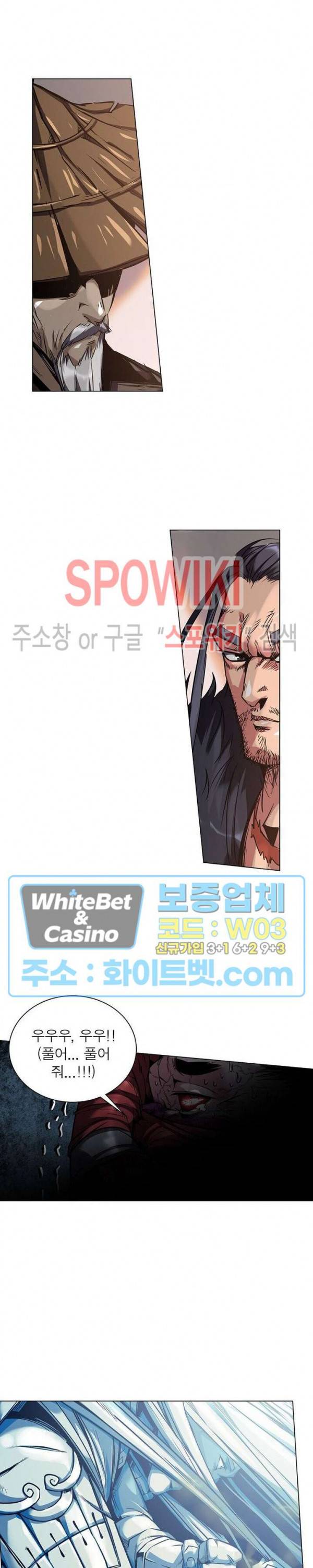 사상최강:깨어난 영웅들 51화 3