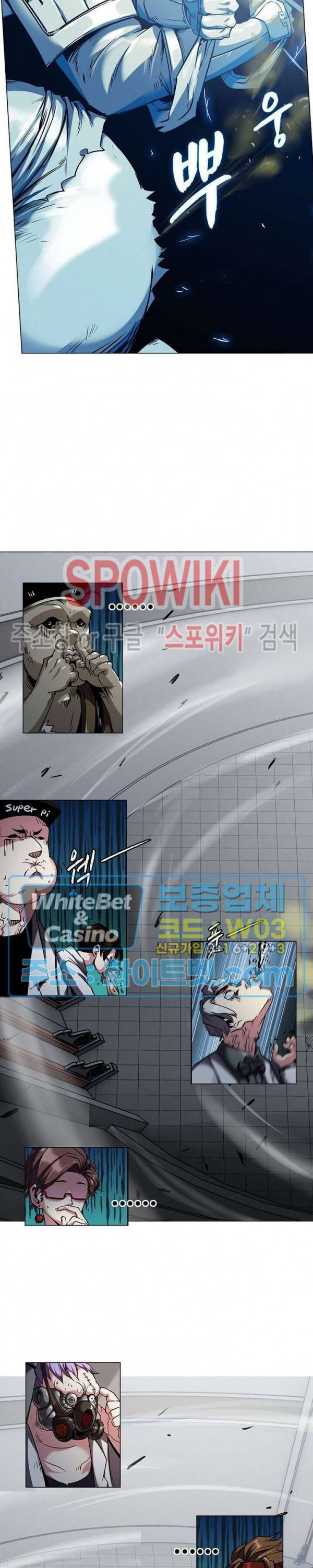사상최강:깨어난 영웅들 51화 4