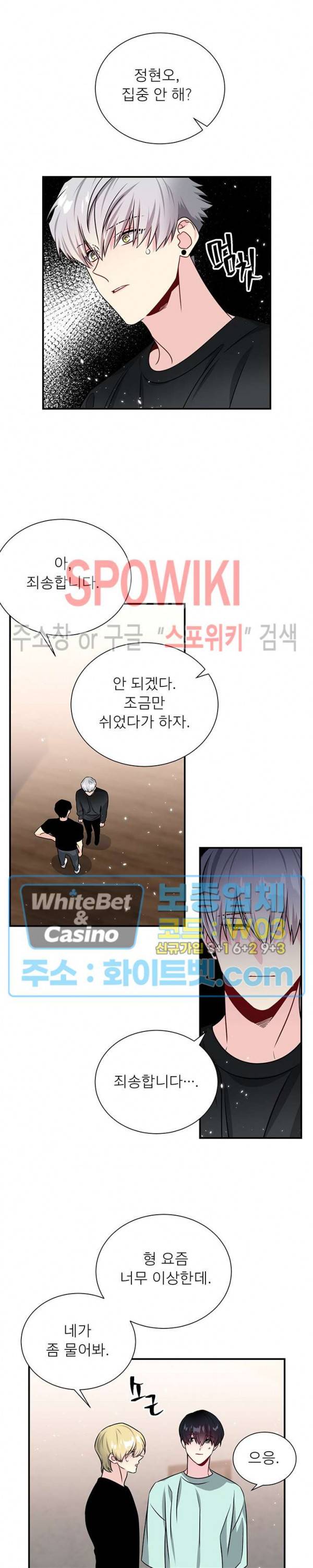 우주의 별 66화 4