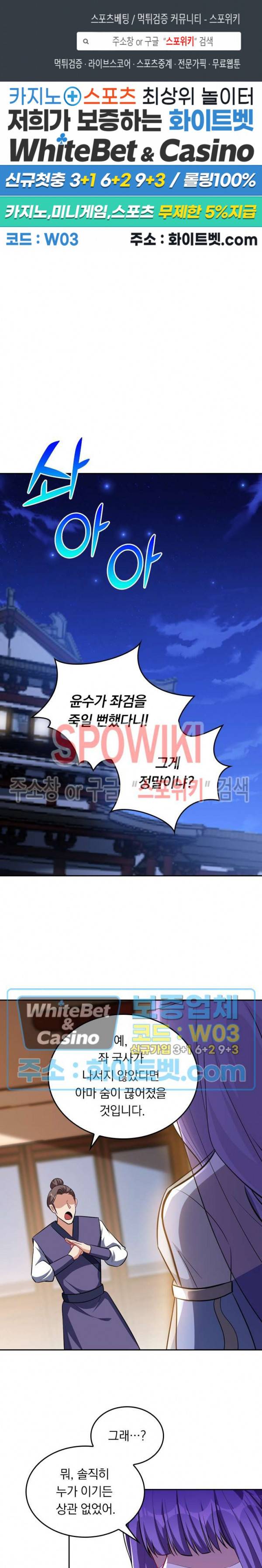 왕이 돌아왔도다 117화 1