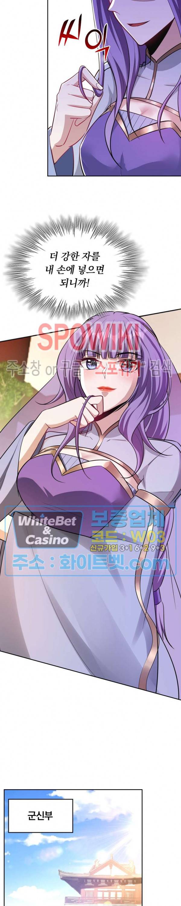 왕이 돌아왔도다 117화 2