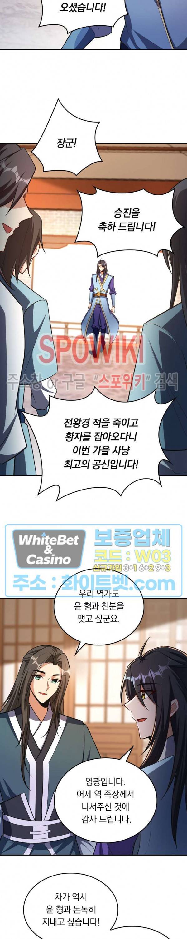 왕이 돌아왔도다 117화 4