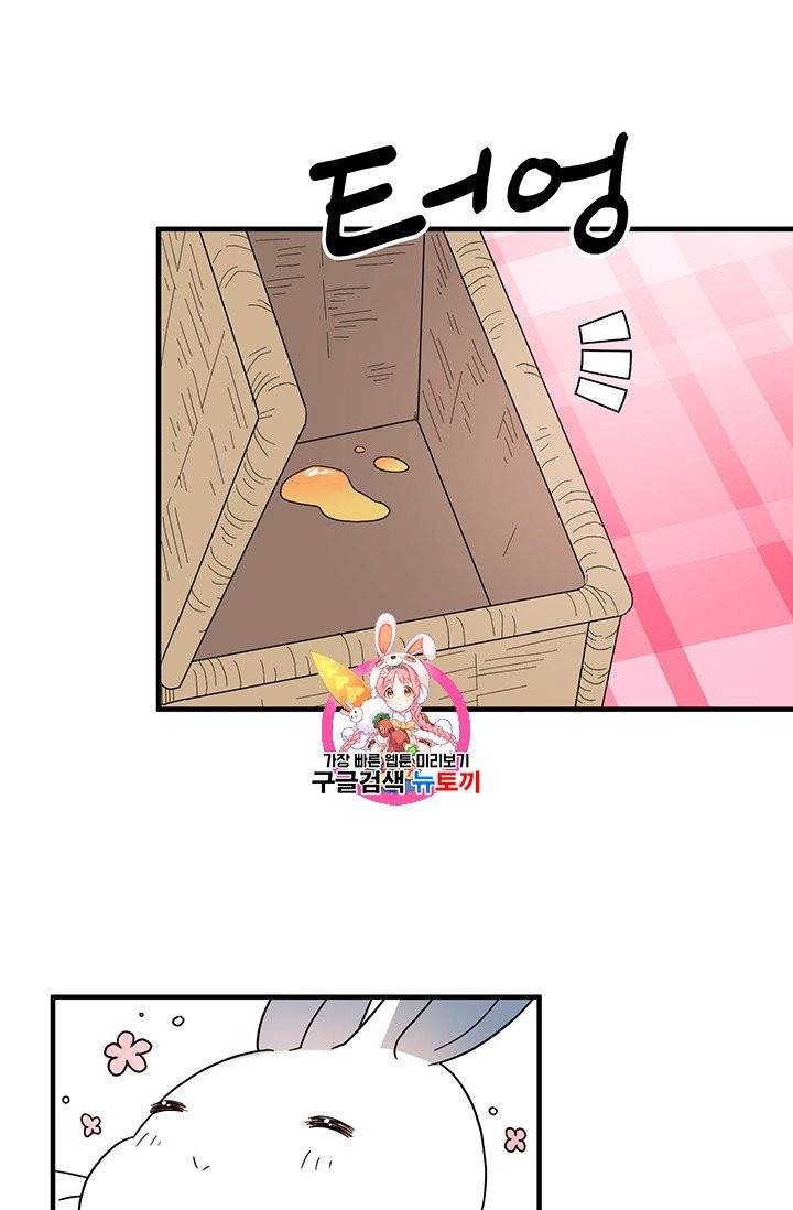 엔젤릭 레이디 26화 1