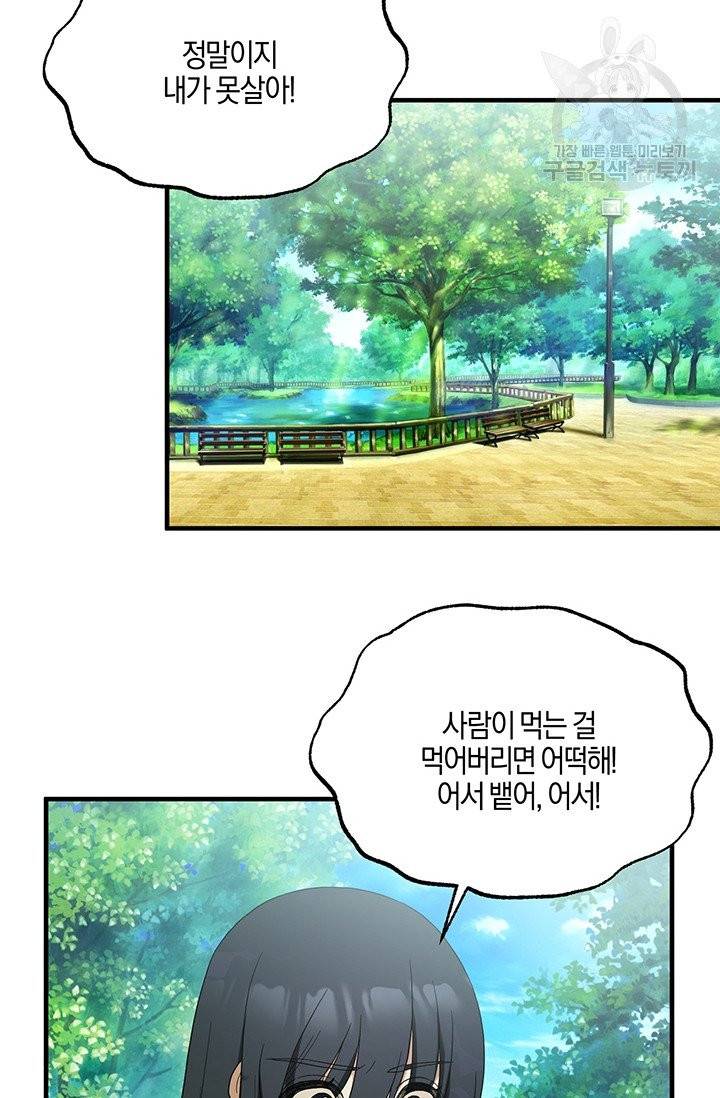 엔젤릭 레이디 26화 3
