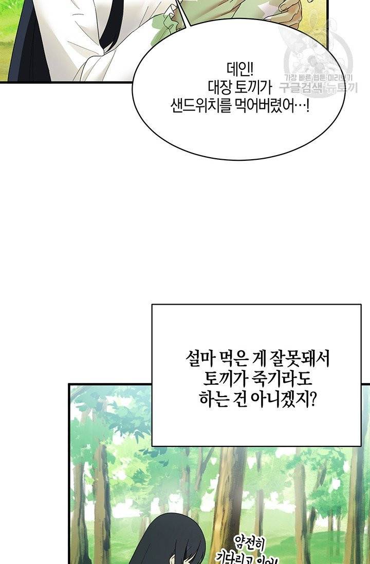 엔젤릭 레이디 26화 7